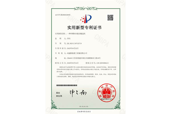 一種單槽雙向振動(dòng)輸送機(jī)
